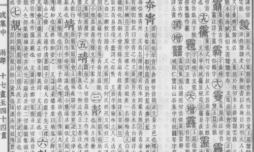 莴笋的营养功效和副作用是什么-莴笋的营养功效和副作用网 | 莴笋的功效与副作用,莴笋的营养功效和副作用禁忌